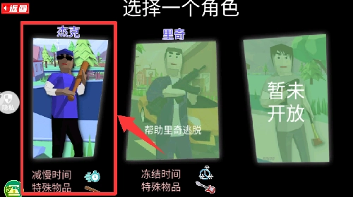像素子弹