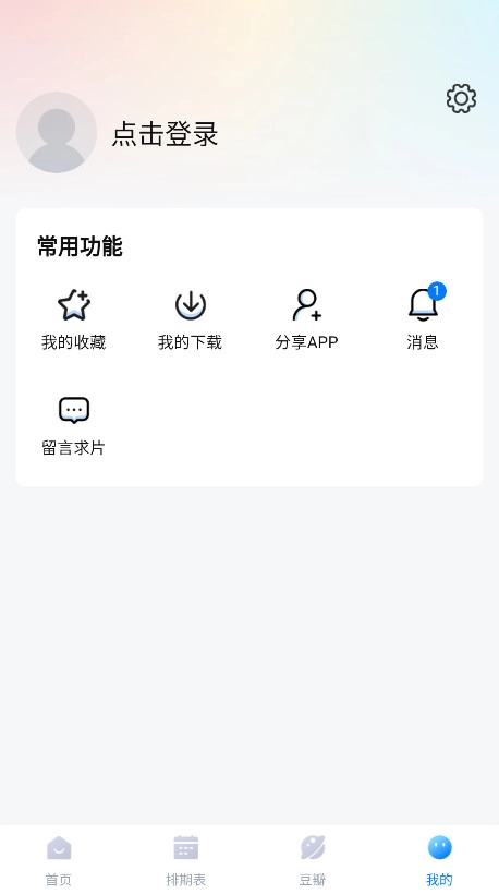 看世界最新版截图1