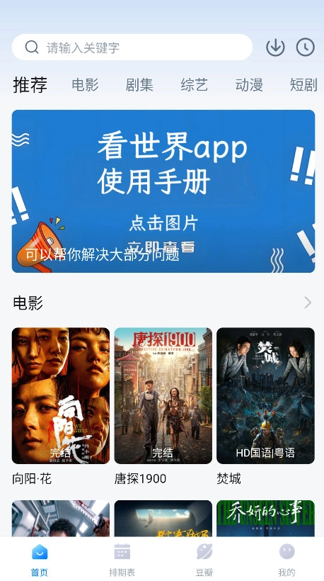看世界最新版截图0