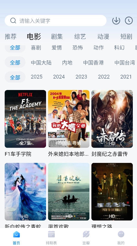看世界最新版截图3