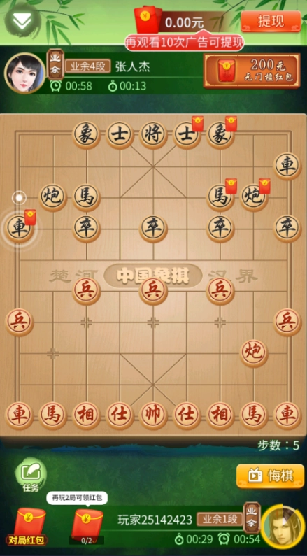 高手下象棋游戏截图3