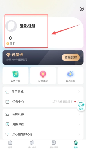 质心在线
