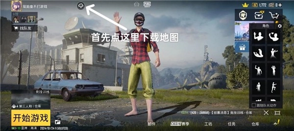 地铁逃生游戏