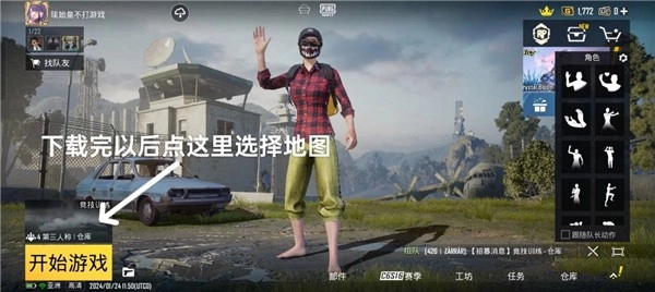 地铁逃生游戏