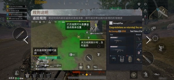 地铁逃生游戏