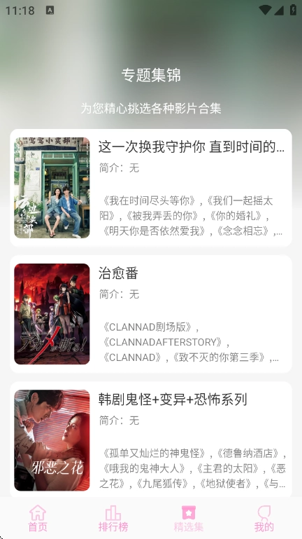 星影视频正版截图1