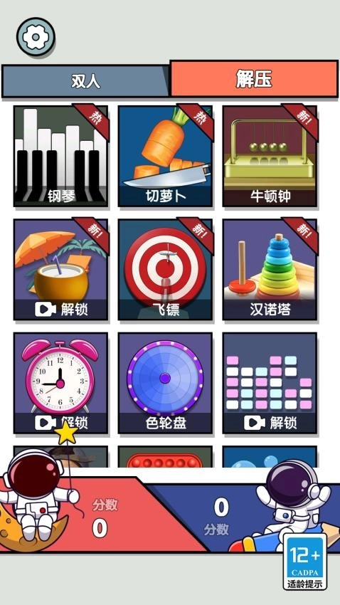 双人对抗赛华为版截图2