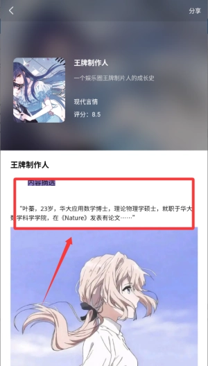 燃文小说阅读器安卓版