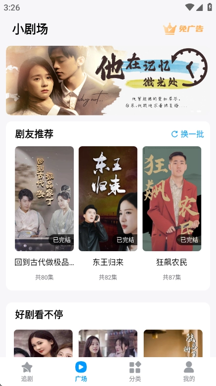 百变小剧场截图0