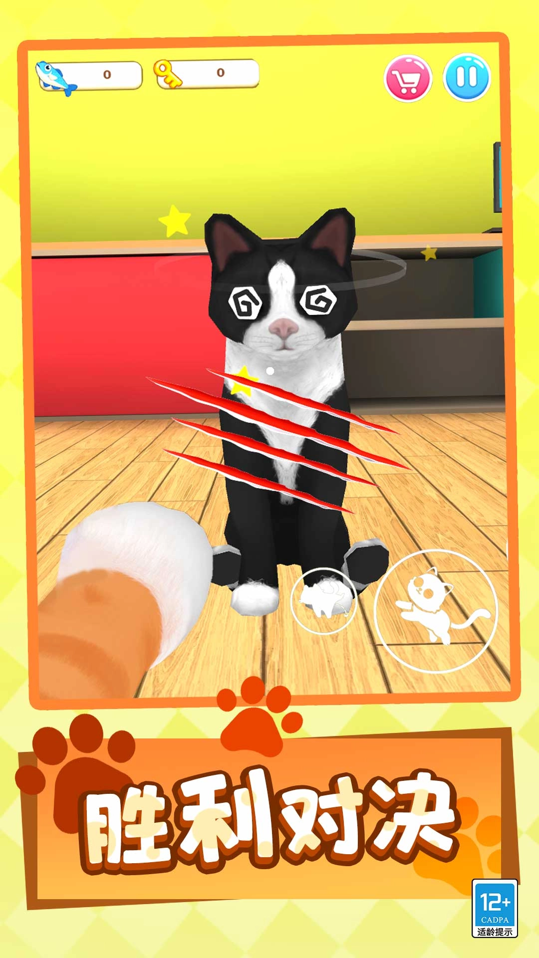 猫咪闹翻天游戏截图2