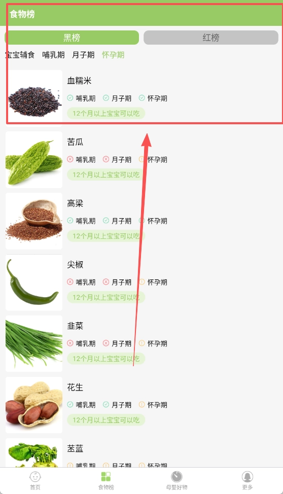 爱果育儿最新版