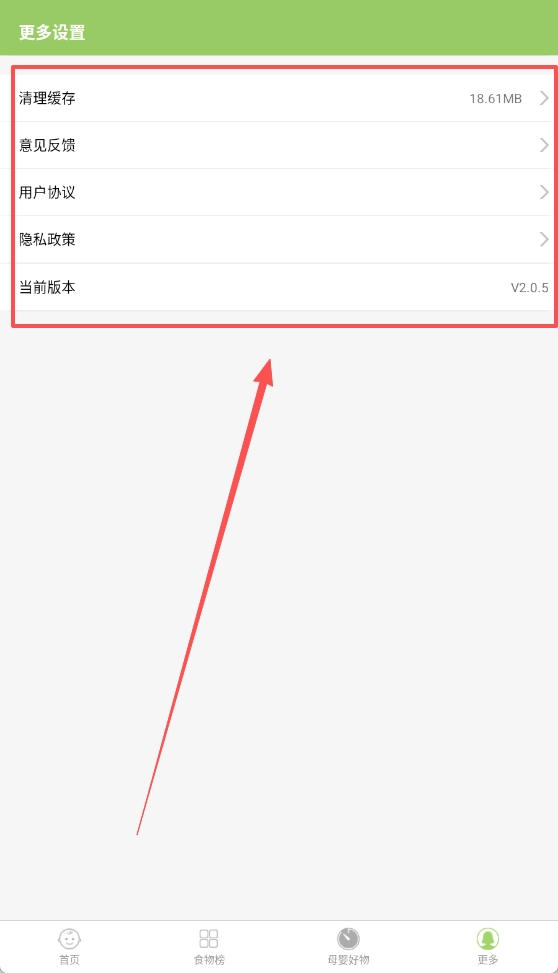 爱果育儿最新版