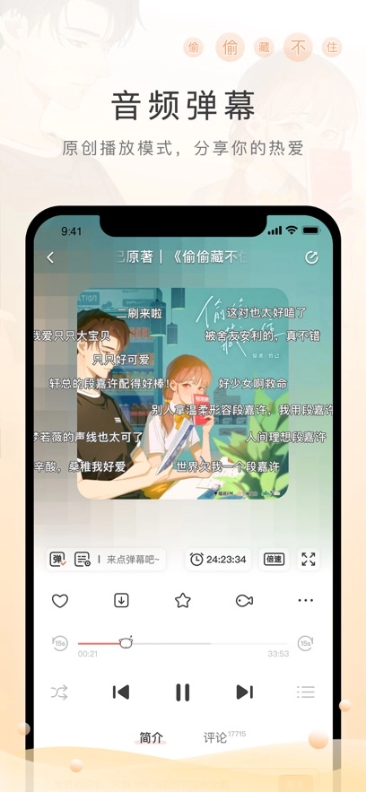 猫耳fm广播剧截图0