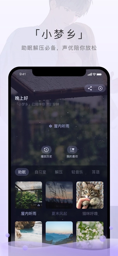 猫耳fm广播剧截图2