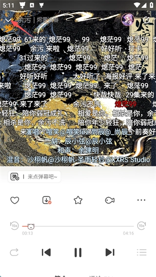 猫耳fm广播剧