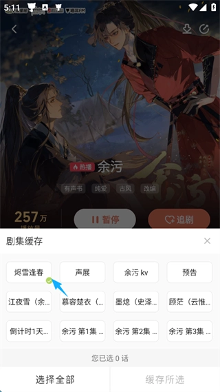 猫耳fm广播剧