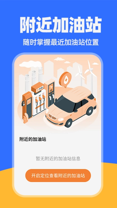 货车运货司机软件截图1