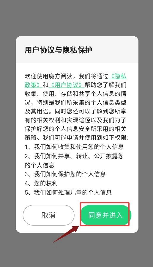 魔方阅读