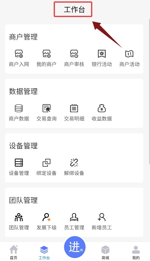 商客数字