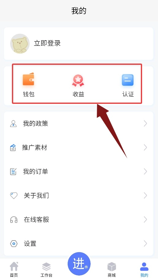 商客数字