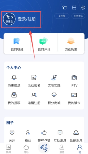 长江云最新版
