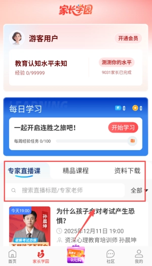 优志愿安卓版