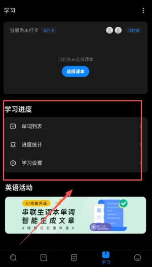 欧路词典手机版