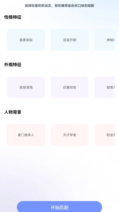 来点短剧正版截图1