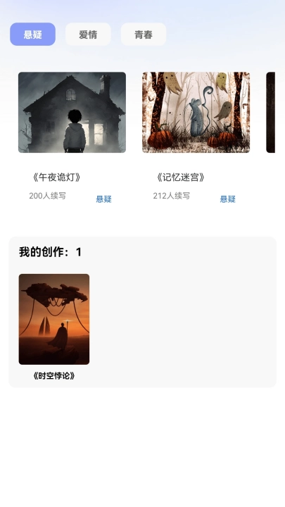 来点短剧正版截图0