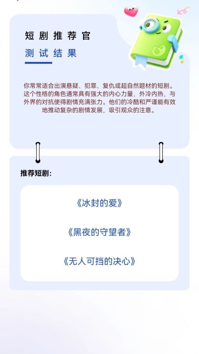 来点短剧正版截图2
