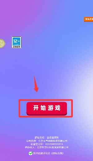 暴走建筑师