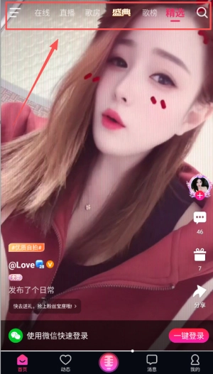 爱唱