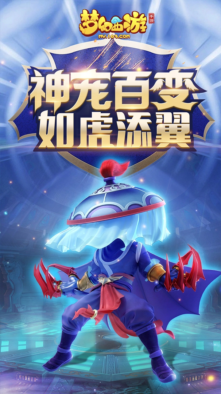 梦幻西游截图2