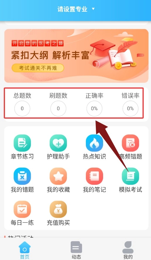 护师