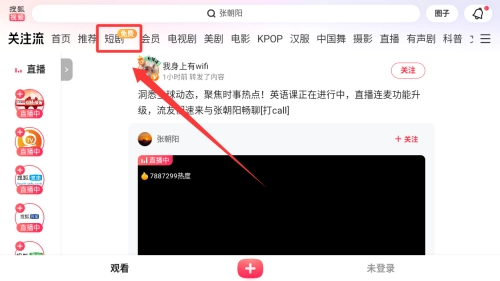 搜狐视频Pad