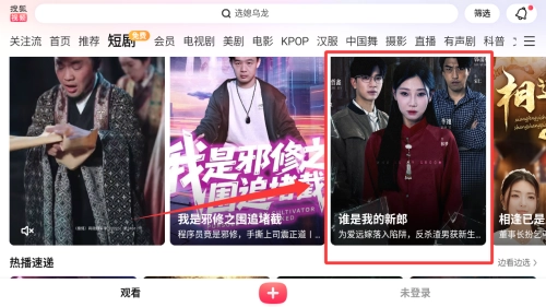 搜狐视频Pad