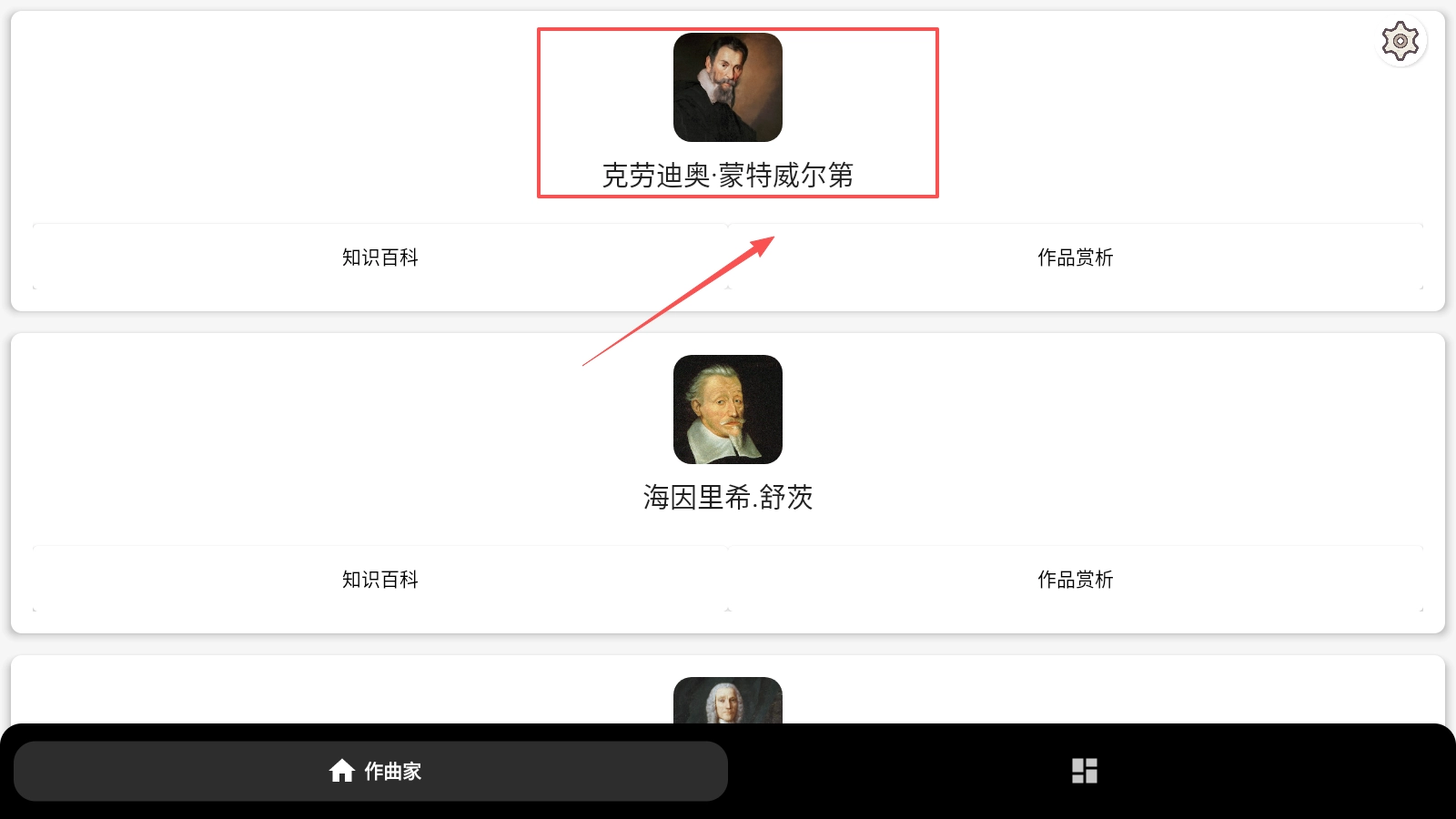 古典音乐大师作品