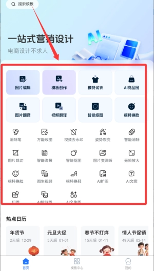 易可图