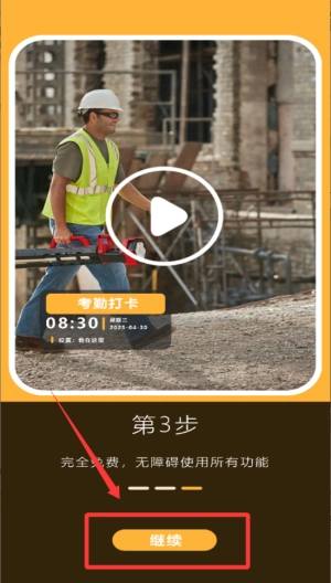 实况现场相机