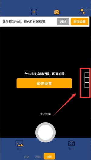 实况现场相机