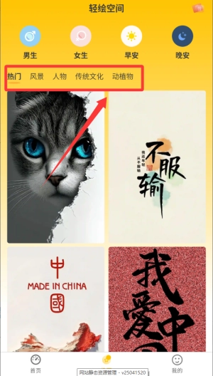 轻绘空间