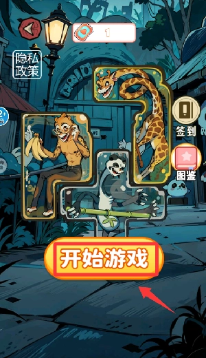 沉浸式立体贴纸