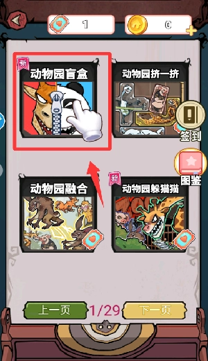 沉浸式立体贴纸