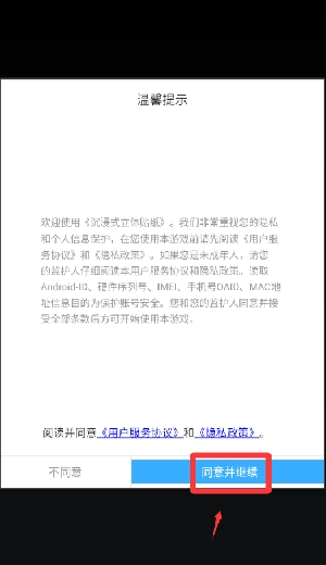 沉浸式立体贴纸