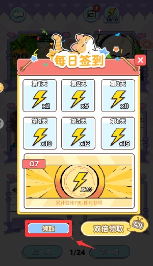 帮她报恩