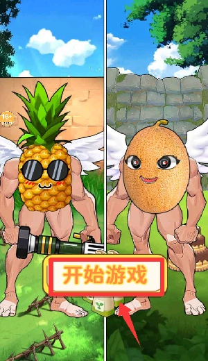 帮她报恩