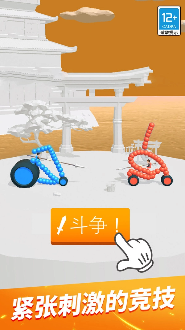 画车对决安卓版截图1