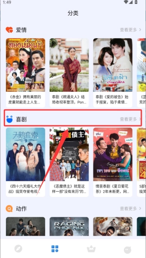 泰剧迷安卓版