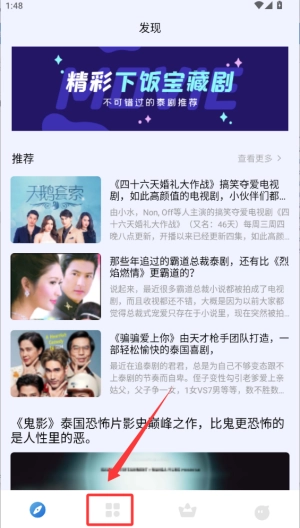 泰剧迷安卓版
