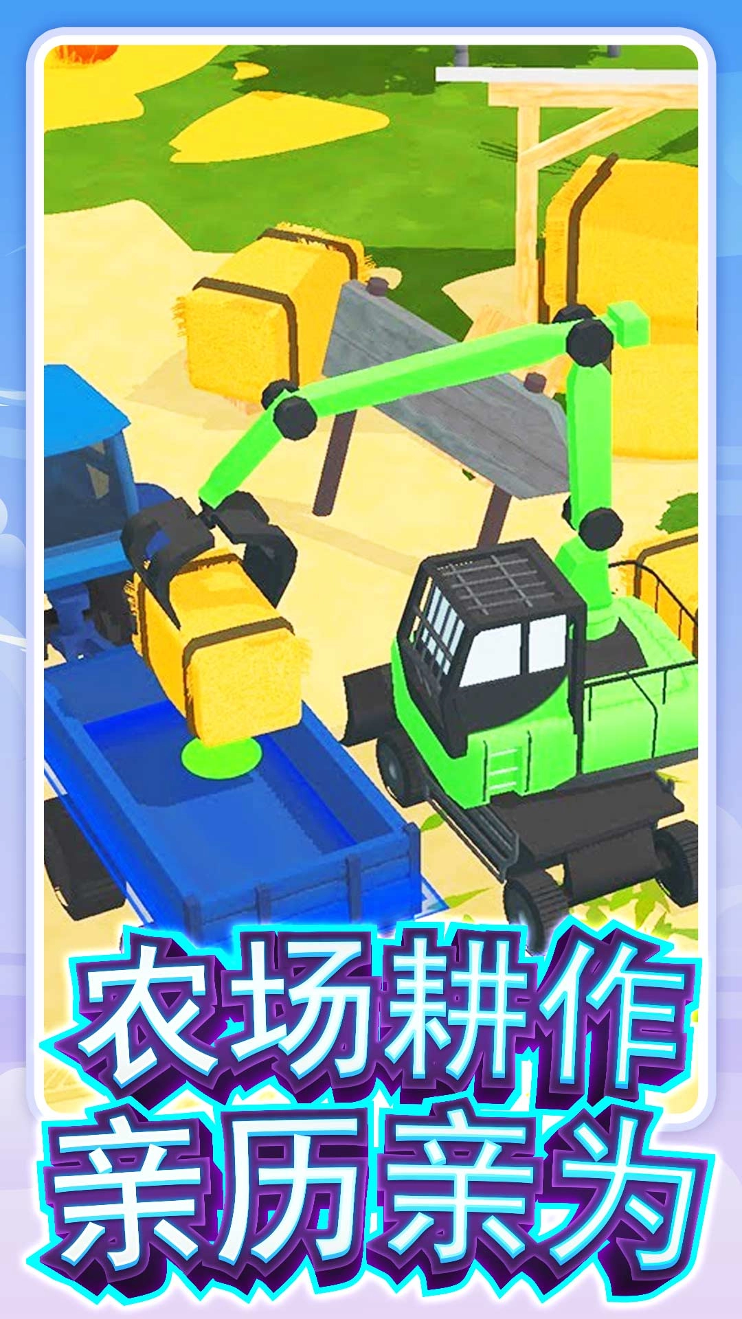 真实卡车驾驶游戏截图2
